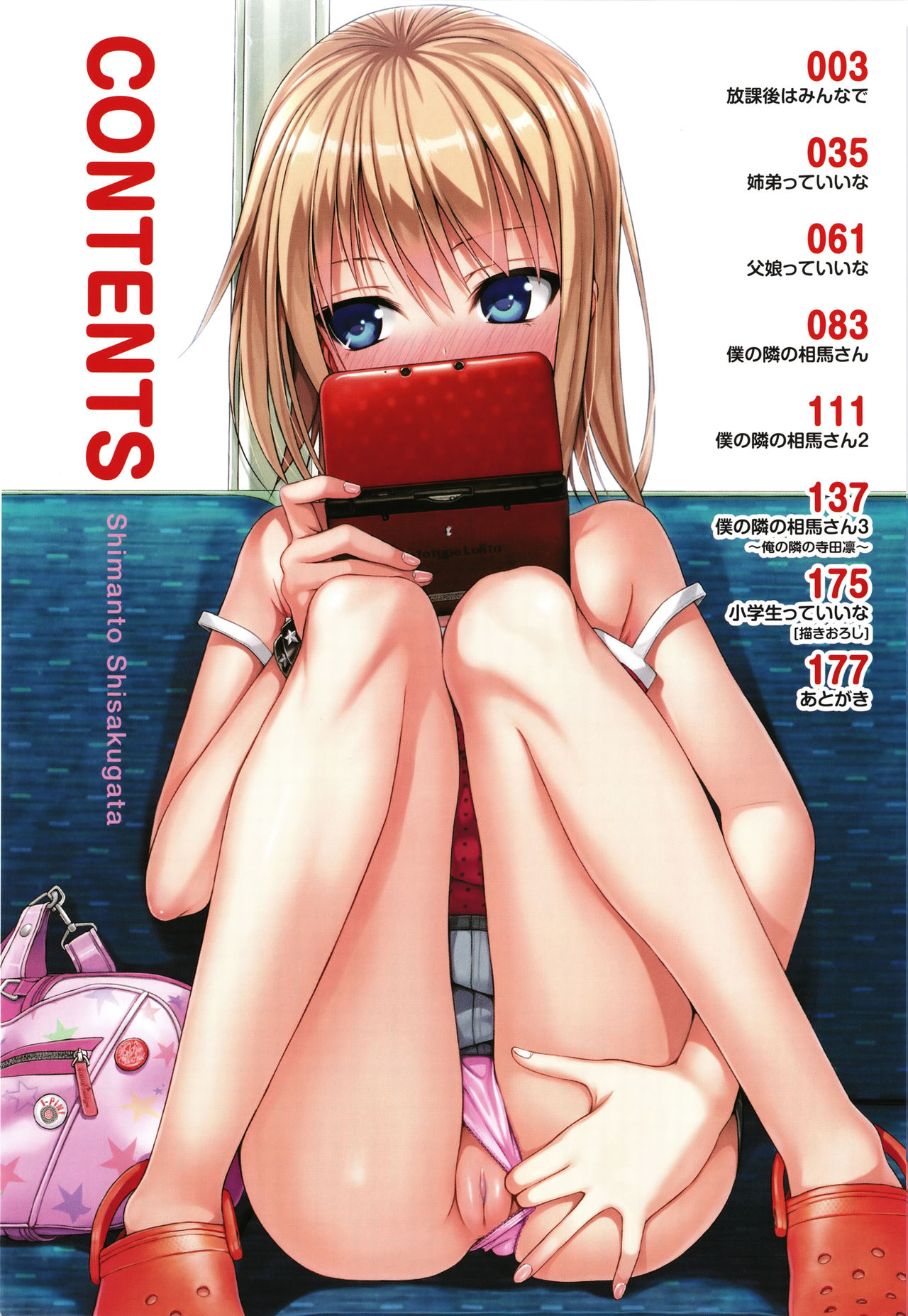 [Shimanto Shisakugata] Prototype Lolita [English] [Decensored] [P3regr1nus]_005.jpg